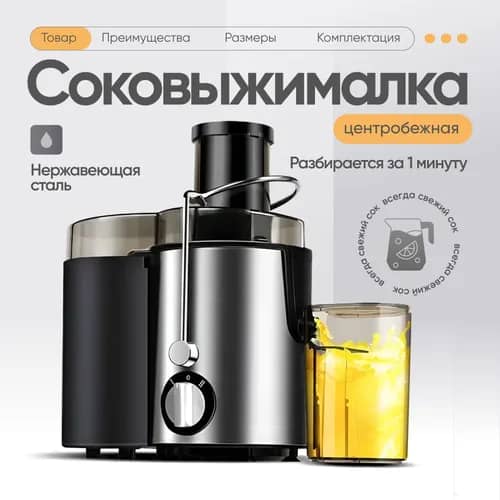 Extracteur de jus ultra-puissant 1500 W