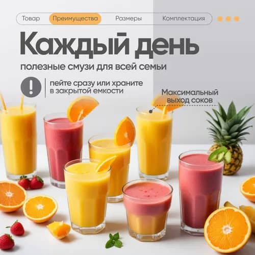 Extracteur Multifonction 6-en-1 –